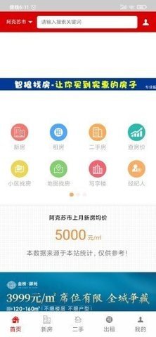 多浪美居最新版免费版