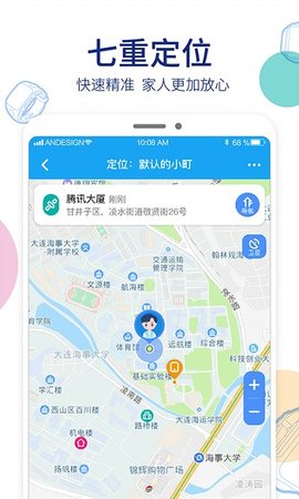 阿巴町手表app官网版