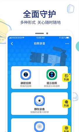 阿巴町手表app官网版