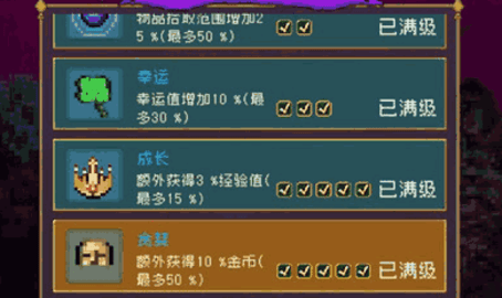 地下城进化版无限金币版