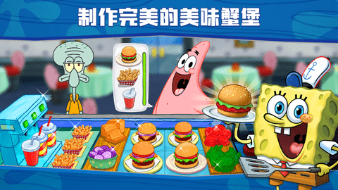 SpongeBob - Krusty Cook Off（海绵宝宝大闹蟹堡王安卓版）