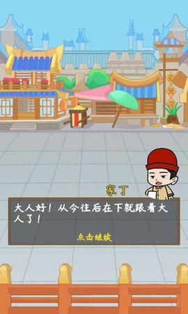 拼字大王安卓手机版