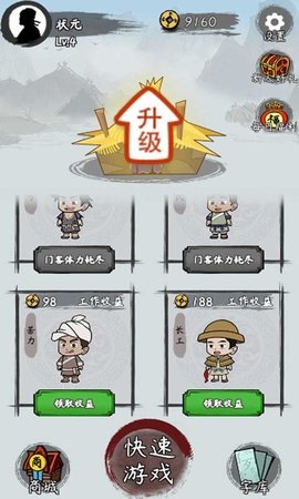 拼字大王安卓手机版
