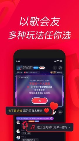 唱吧苹果版10.5.8