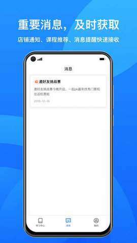 小鹅通助手安卓版app