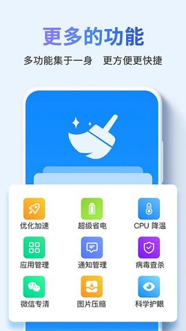 快清理助手最新版