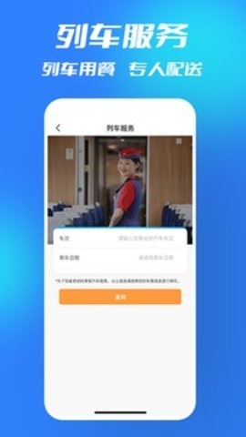 西铁行app最新版