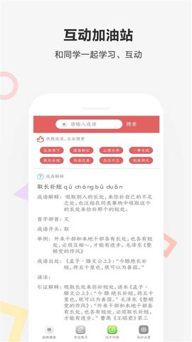 作业扫描软件