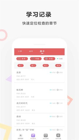 作业扫描软件