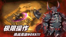 暗魔领主免费完整版1.9