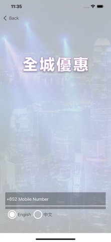 全城优惠最新版