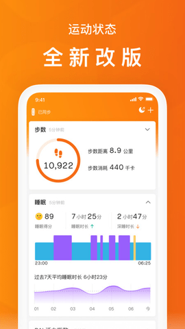 小米体脂秤app官方版
