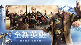 文明与征服官方版