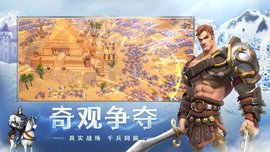 文明与征服官方版