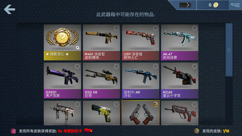 csgo开箱模拟器中文最新版