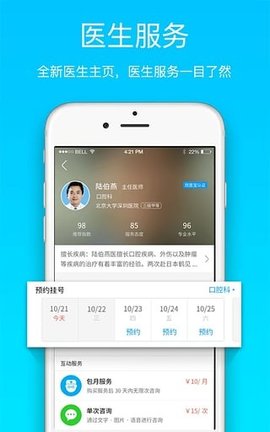 就医宝app最新版