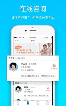 就医宝app最新版