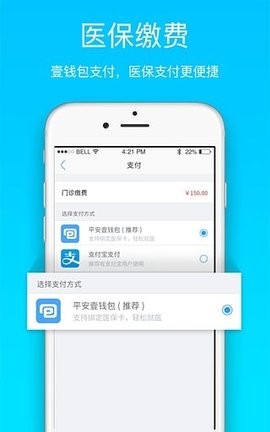 就医宝app最新版