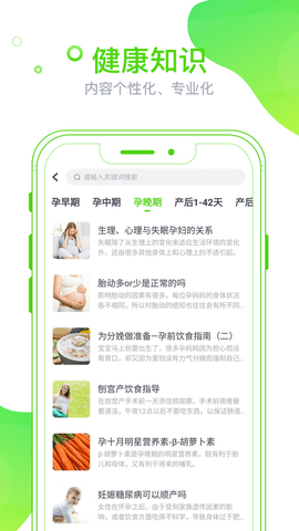 麦芽健康app手机版