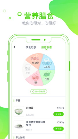 麦芽健康app手机版