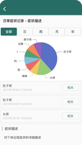 鹿优康官方最新版