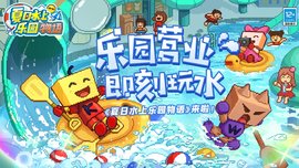 Pool Slide Story（夏日水上乐园物语）免费汉化版