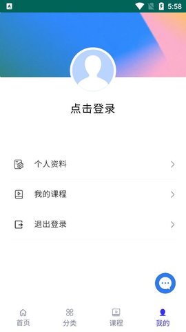 终身教育平台最新版