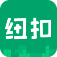 纽扣助手app安卓版