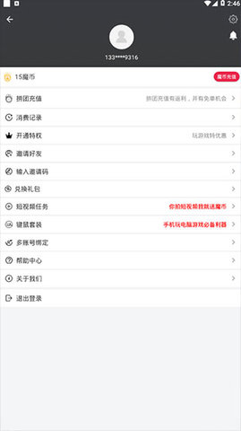 口袋网咖app手机版