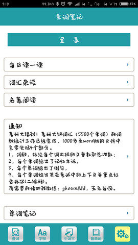 英语词根词缀字典app