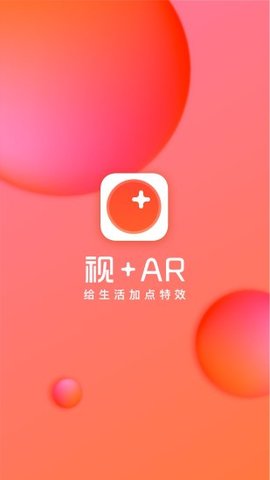 视+ar免费版