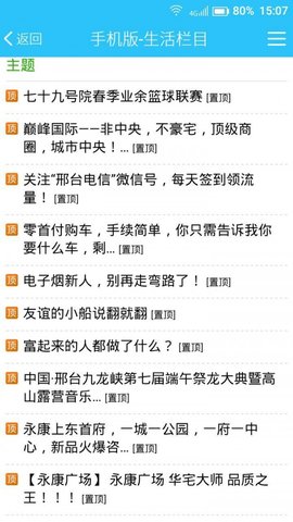 邢台123app官网版