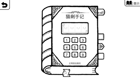 正常的大冒险最新官方正版