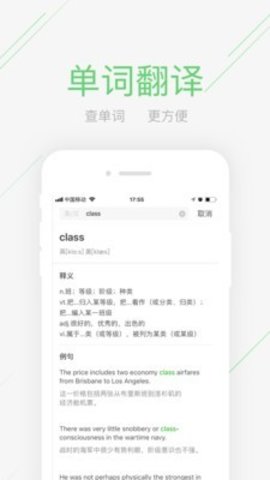 极课同学app最新版