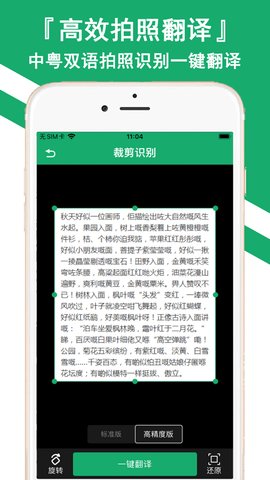 粤语翻译器app最新版