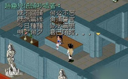 仙剑奇侠传98柔情版