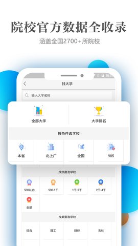 优志愿助手宝app最新版