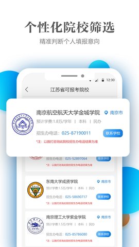 优志愿助手宝app最新版