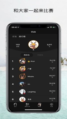 yaoyao跳绳软件app免费版