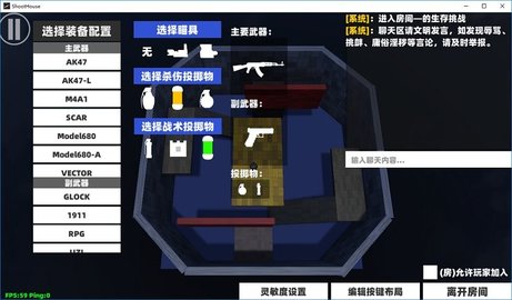 shoothouse手游最新版