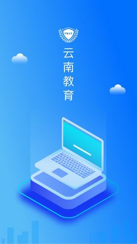 2022云南教育app免费版