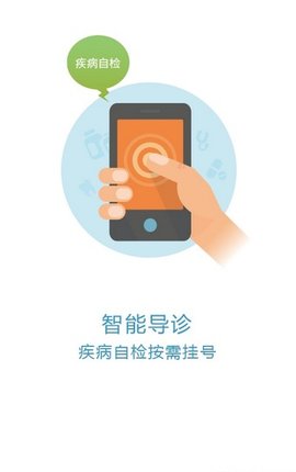 北京通京医通app官网版