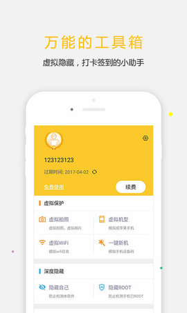 天下任我行app2021最新免费版