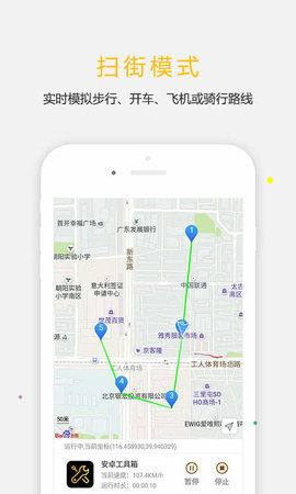 天下任我行app2021最新免费版