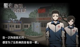 爱在黎明破晓前游戏完整版