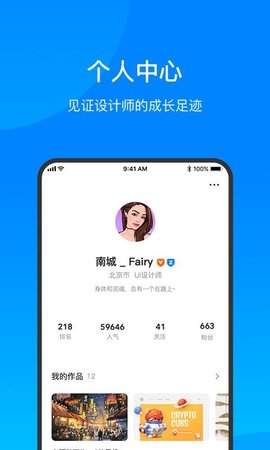 致设计app手机最新版