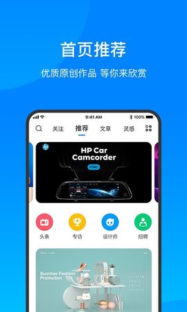 致设计app手机最新版