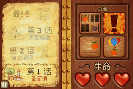 水果忍者穿靴子的猫中文版(Fruit Ninja PiB)