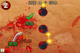 水果忍者穿靴子的猫中文版(Fruit Ninja PiB)