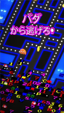 吃豆人256中文安卓版（PAC-MAN）